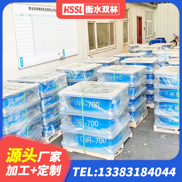 兰陵县LNR600建筑隔震支座什么价格 兰陵县建筑厚叠层橡胶隔震支座生产厂家 兰陵县LNR橡胶隔震支座800(II型)源头工厂 兰陵县抗震支座费用多少 - 第2张