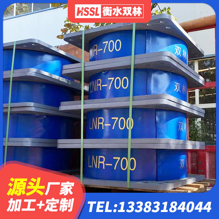 兰陵县LNR300橡胶隔震支座厂家 兰陵县厚层橡胶隔震支座厂家 兰陵县较高阻尼橡胶隔震支座什么价格 兰陵县房屋减震支座厂家 - 第3张
