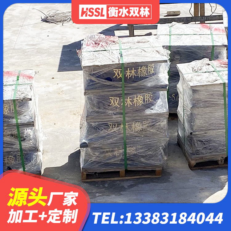兰陵县HDR1200高阻尼建筑隔震支座生产厂家 兰陵县LNR1200天然隔震支座厂家 兰陵县固定型抗震支座厂家 兰陵县隔震支座厂家有哪些 - 第7张