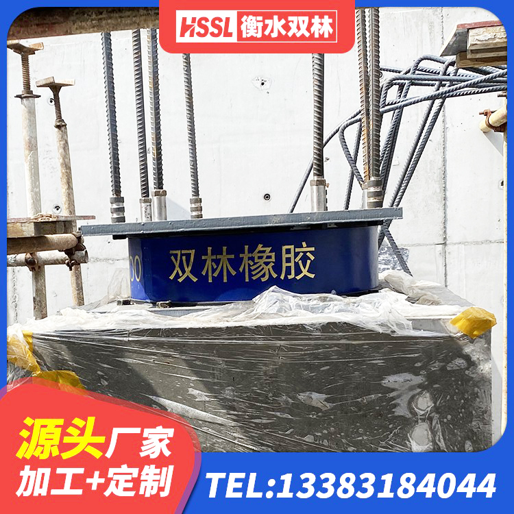 兰陵县HDR1200高阻尼建筑隔震支座生产厂家 兰陵县LNR1200天然隔震支座厂家 兰陵县固定型抗震支座厂家 兰陵县隔震支座厂家有哪些 - 第6张