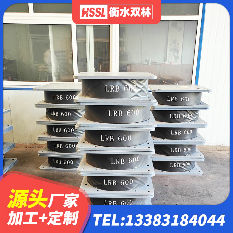 兰陵县HDR1200高阻尼建筑隔震支座生产厂家 兰陵县LNR1200天然隔震支座厂家 兰陵县固定型抗震支座厂家 兰陵县隔震支座厂家有哪些 - 第9张