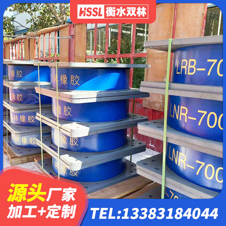 兰陵县建筑隔震减震支座生产厂家 兰陵县水平分散力橡胶隔震支座生产厂家 兰陵县橡胶铅芯支座厂家 兰陵县LNR900橡胶支座源头工厂 - 第2张